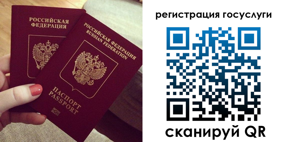 прописка 2025 в Белово