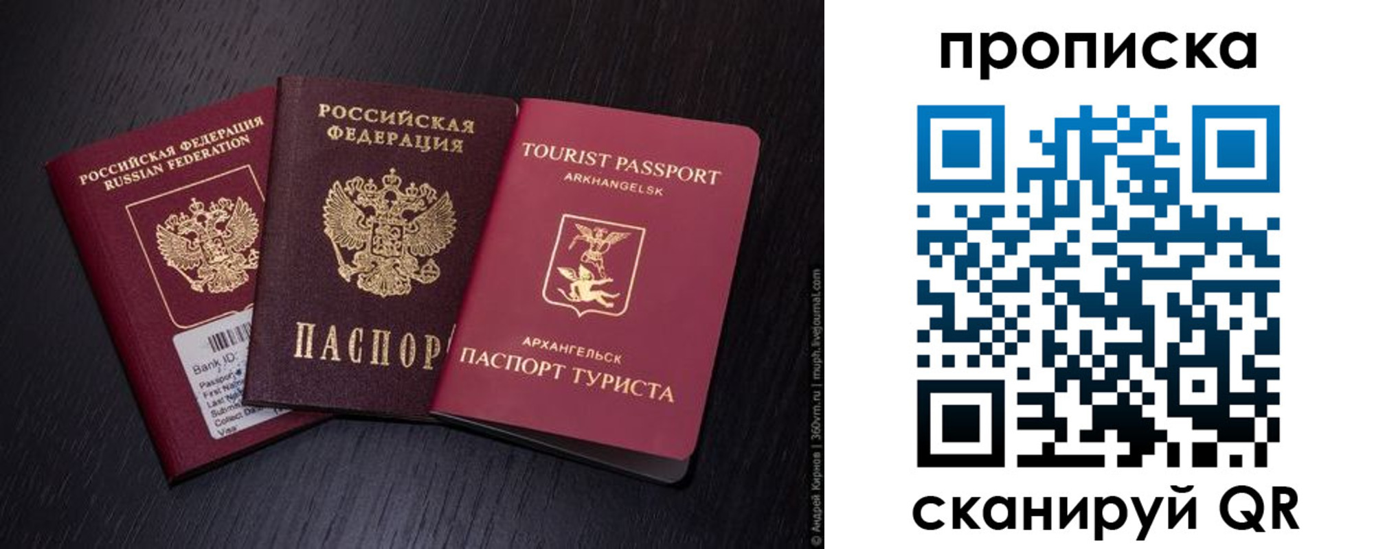 временная регистрация законно в Белово