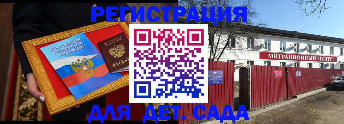 прописка поиск в Белово