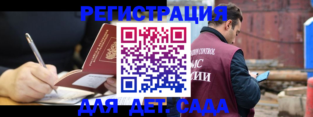 прописка для кредита в Белово