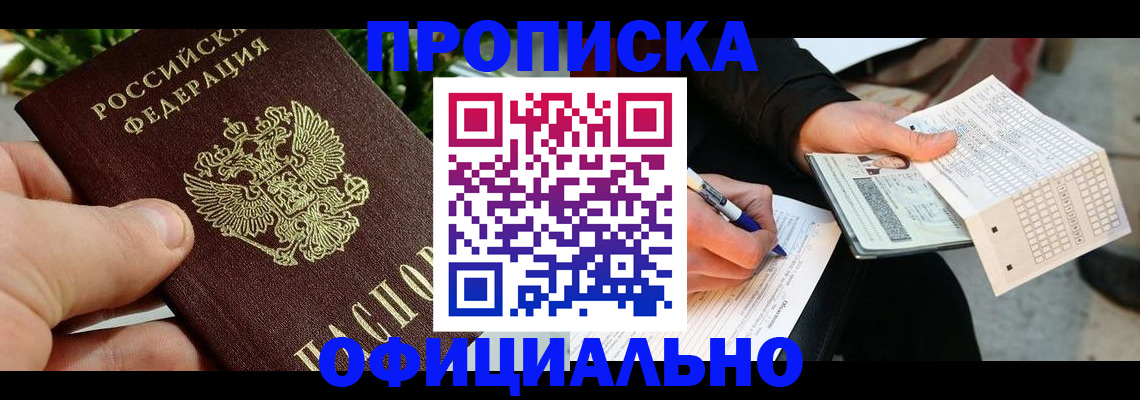 регистрация в Белово